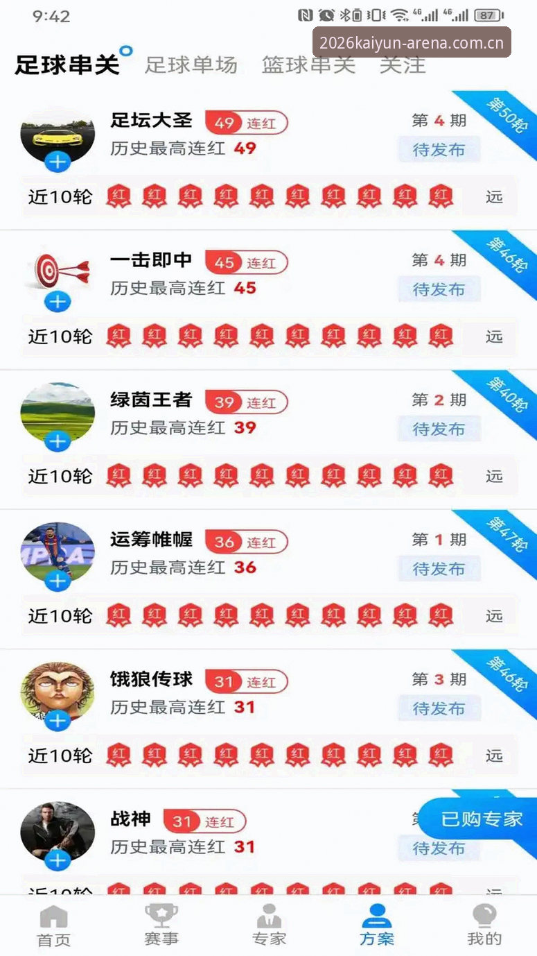 乐鱼体育新版手机版v3.2.0详解：老用户带你体验2026平台升级亮点
